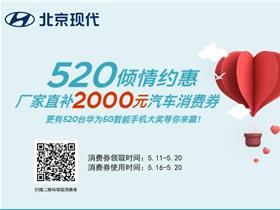 北京现代新能源车型导购与青岛地区服务网络指南